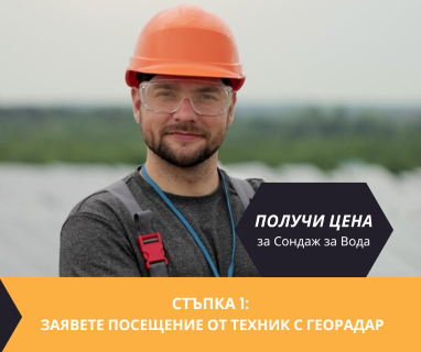 Получи цена за проучване на подземна вода за сондаж в имот за Крайно село 6739 с адрес Крайно село община Кърджали област Кърджали, п.к.6739.